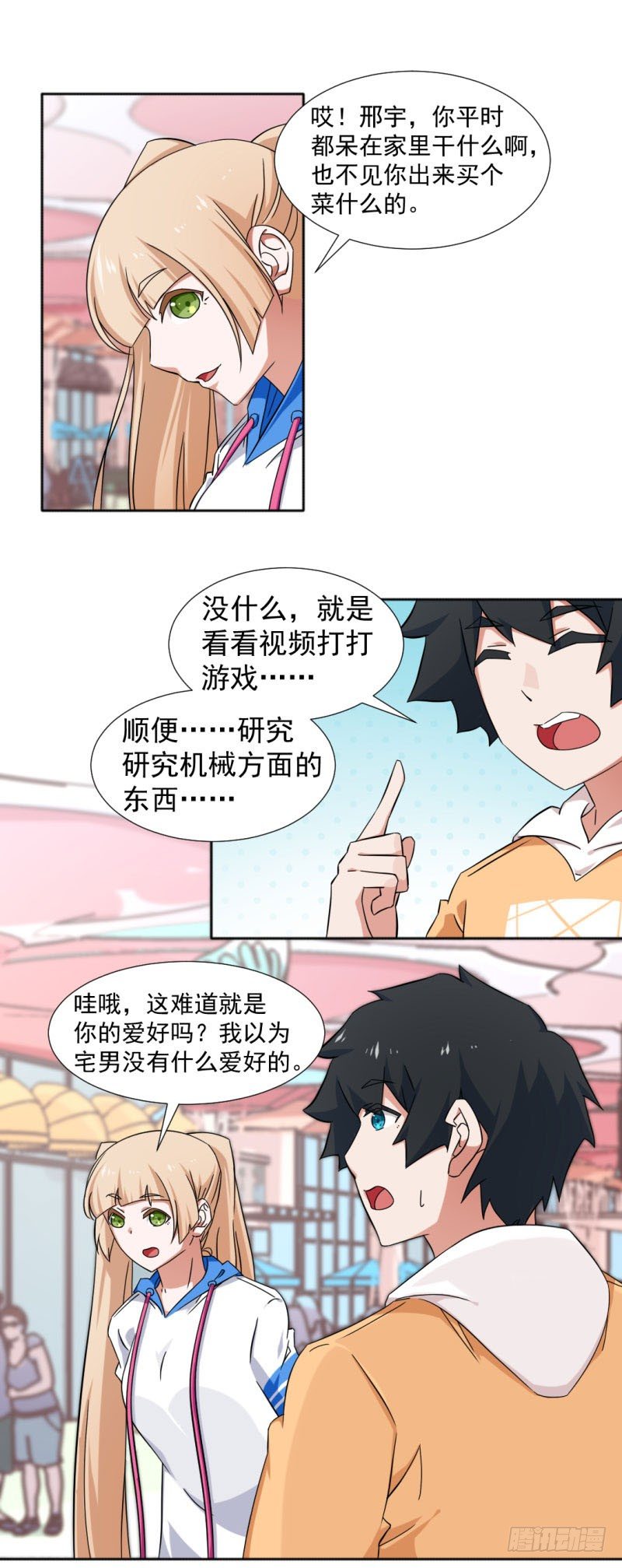 9-那就一起回家吧-第9话