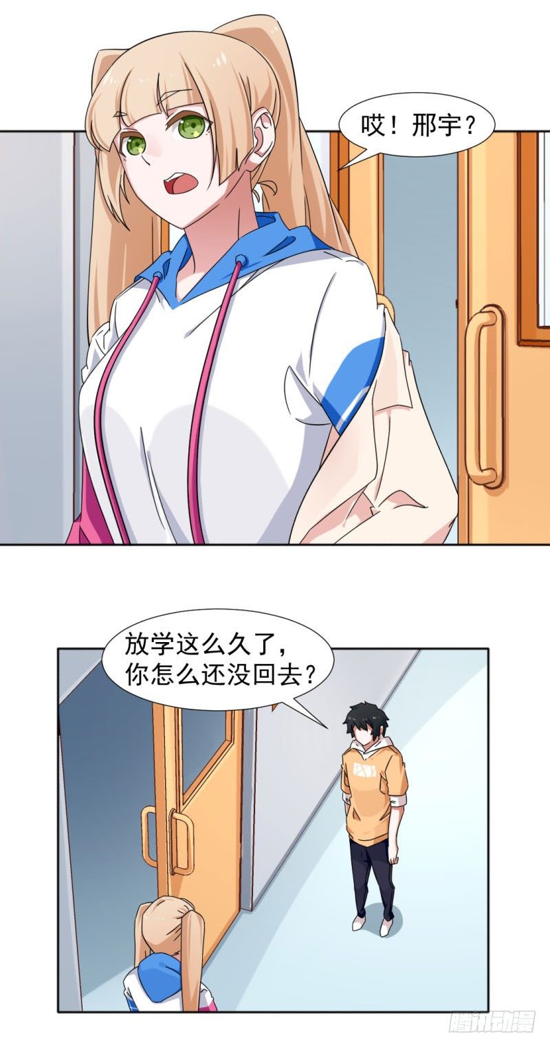 9-那就一起回家吧-第9话