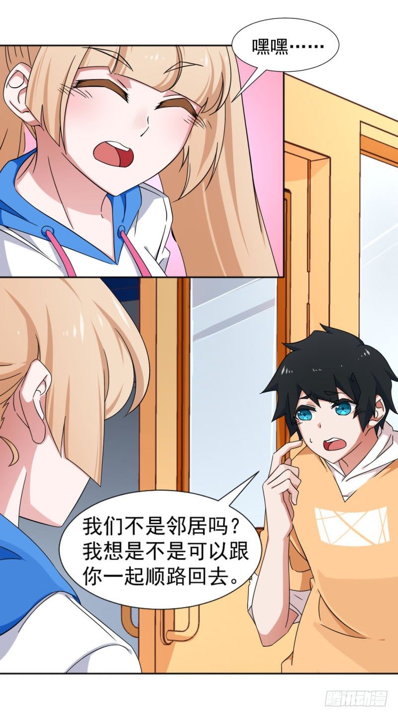 9-那就一起回家吧-第9话