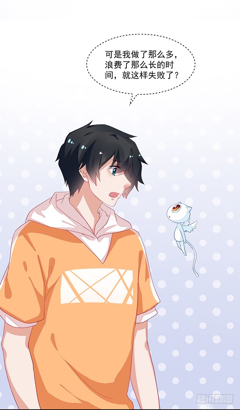 80-才、才没有同居!!!-第81话