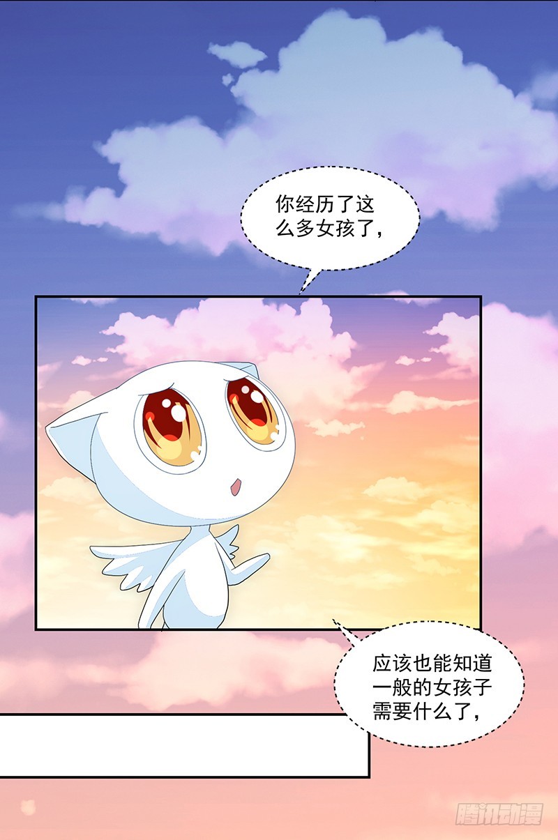 80-才、才没有同居!!!-第81话