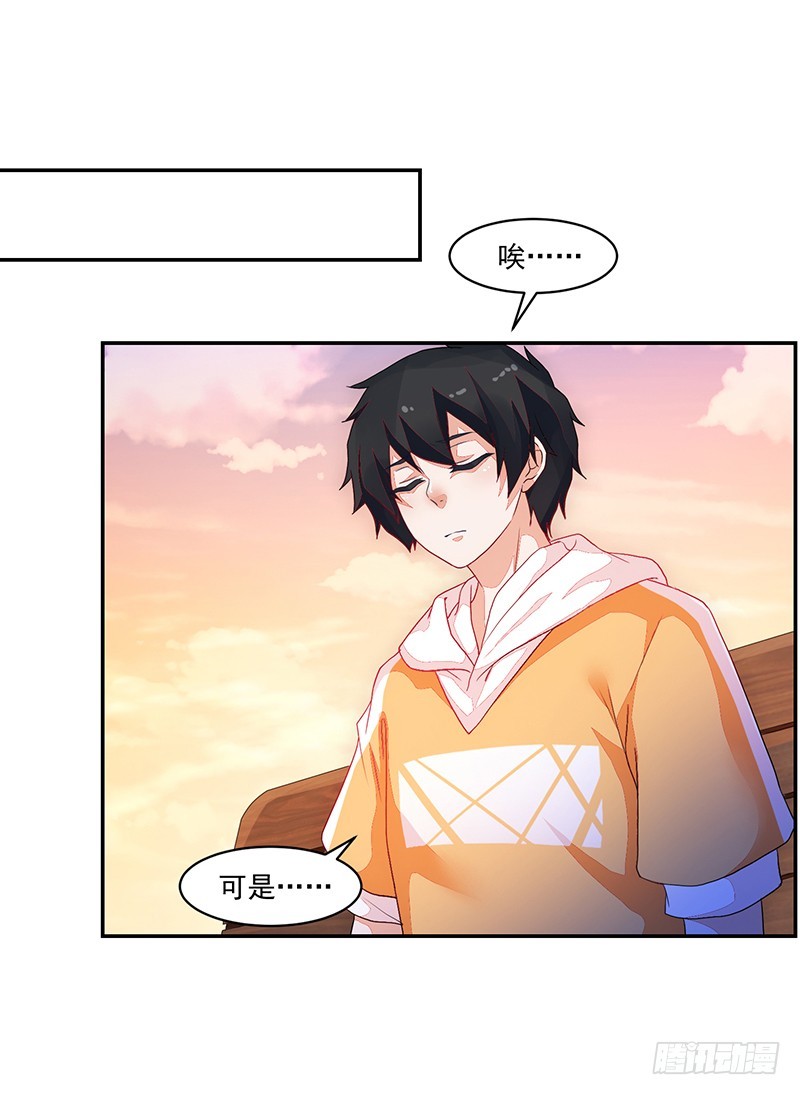 80-才、才没有同居!!!-第81话