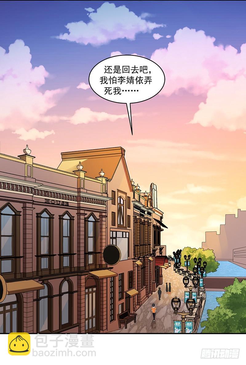 80-才、才没有同居!!!-第81话