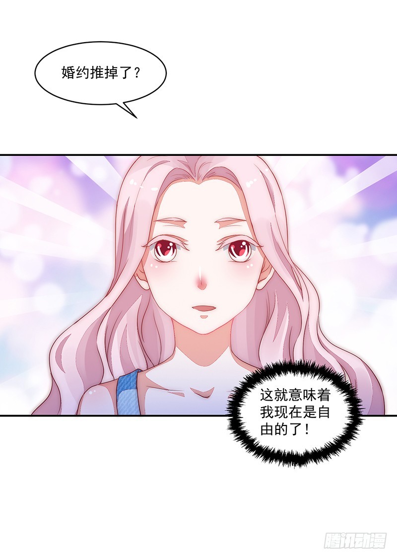 80-才、才没有同居!!!-第81话