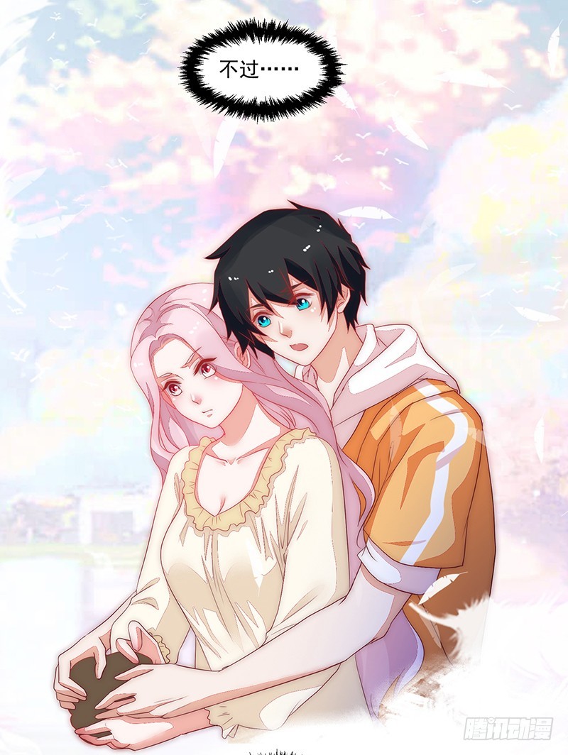 80-才、才没有同居!!!-第81话