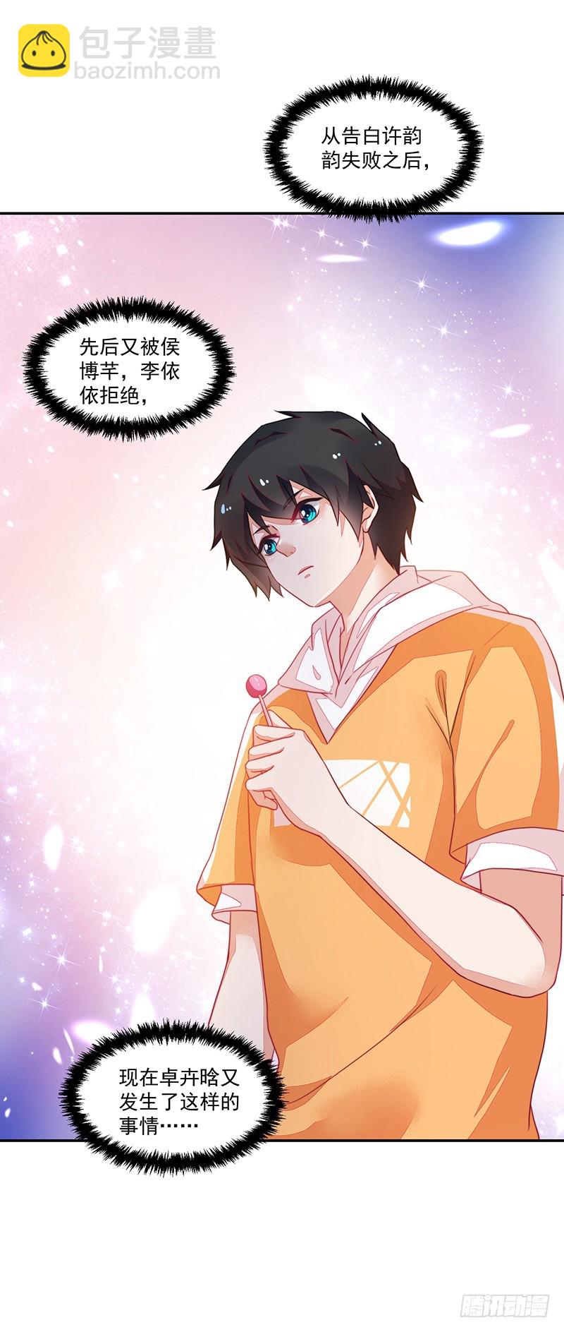 80-才、才没有同居!!!-第81话