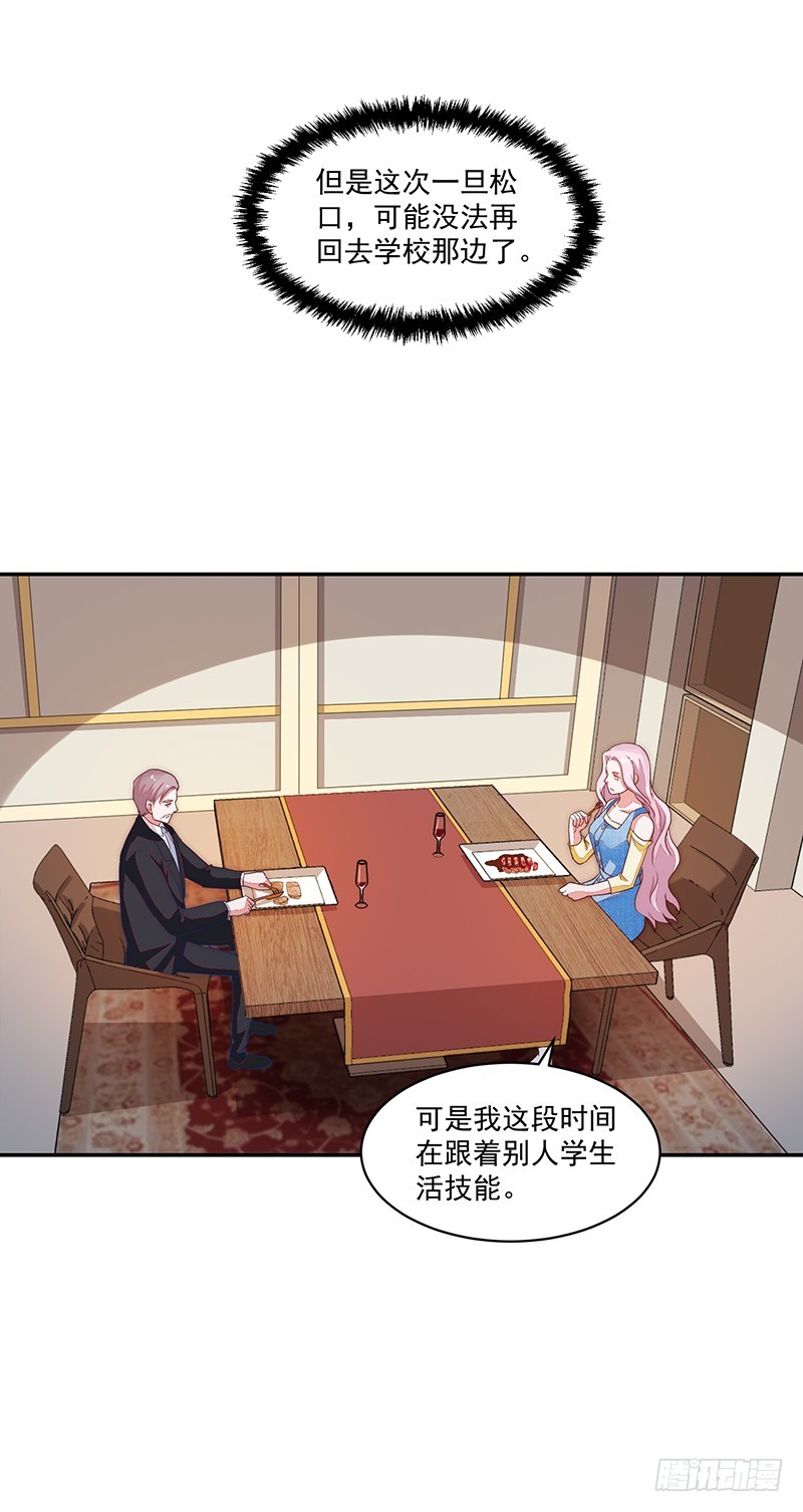 80-才、才没有同居!!!-第81话