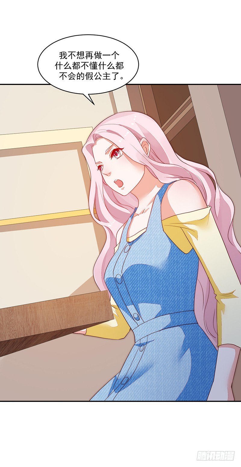 80-才、才没有同居!!!-第81话