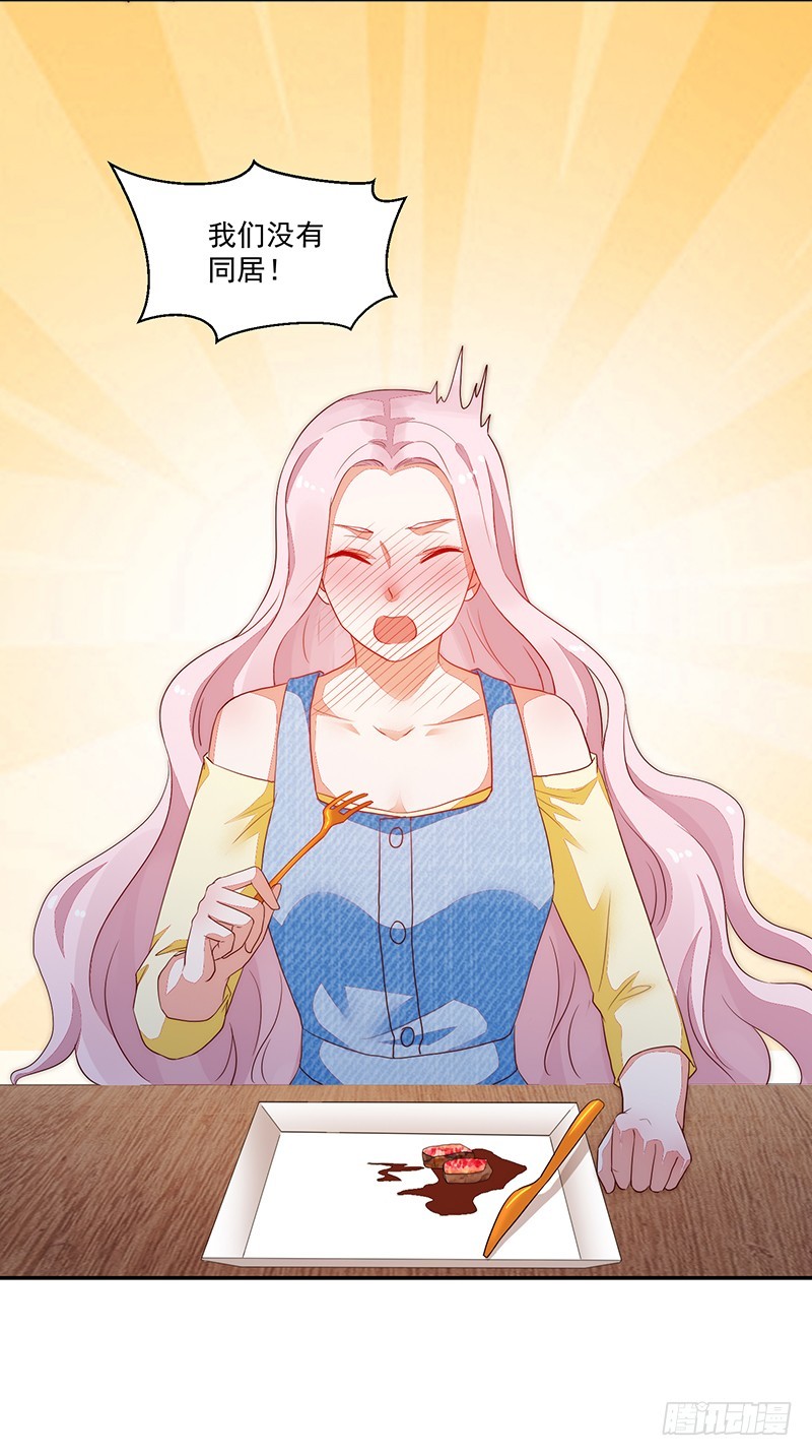 80-才、才没有同居!!!-第81话