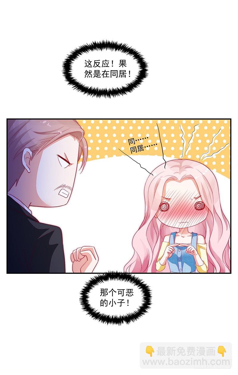 80-才、才没有同居!!!-第81话