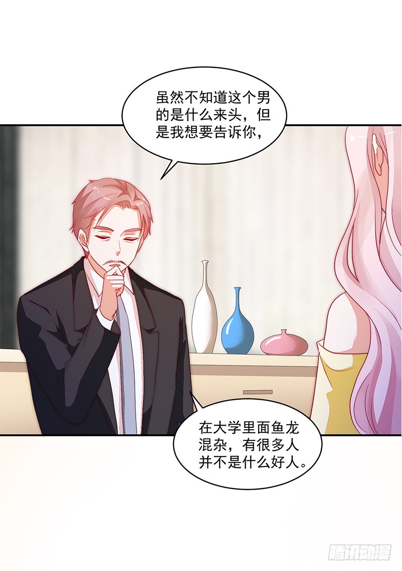 80-才、才没有同居!!!-第81话