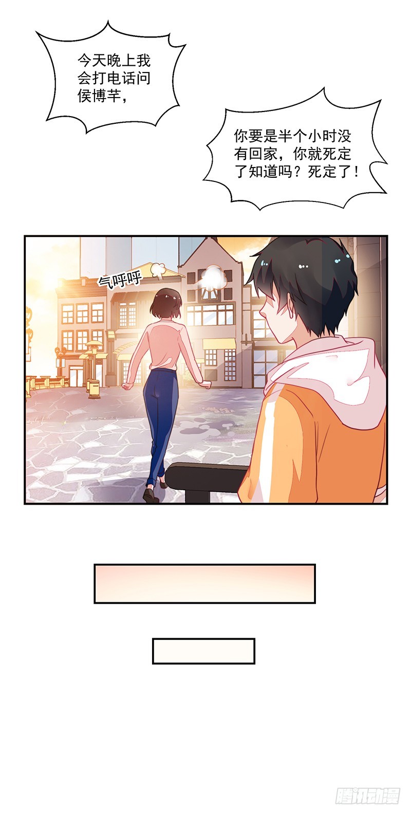 80-才、才没有同居!!!-第81话