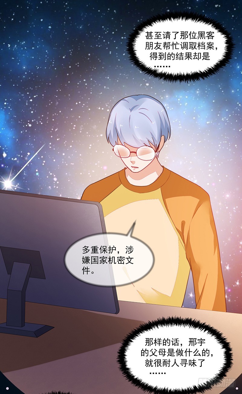 82-一回生二回熟-第83话