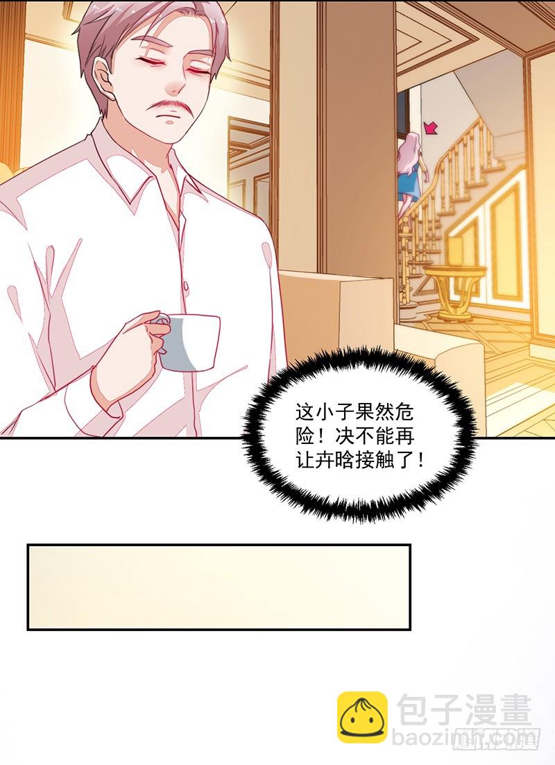 82-一回生二回熟-第83话