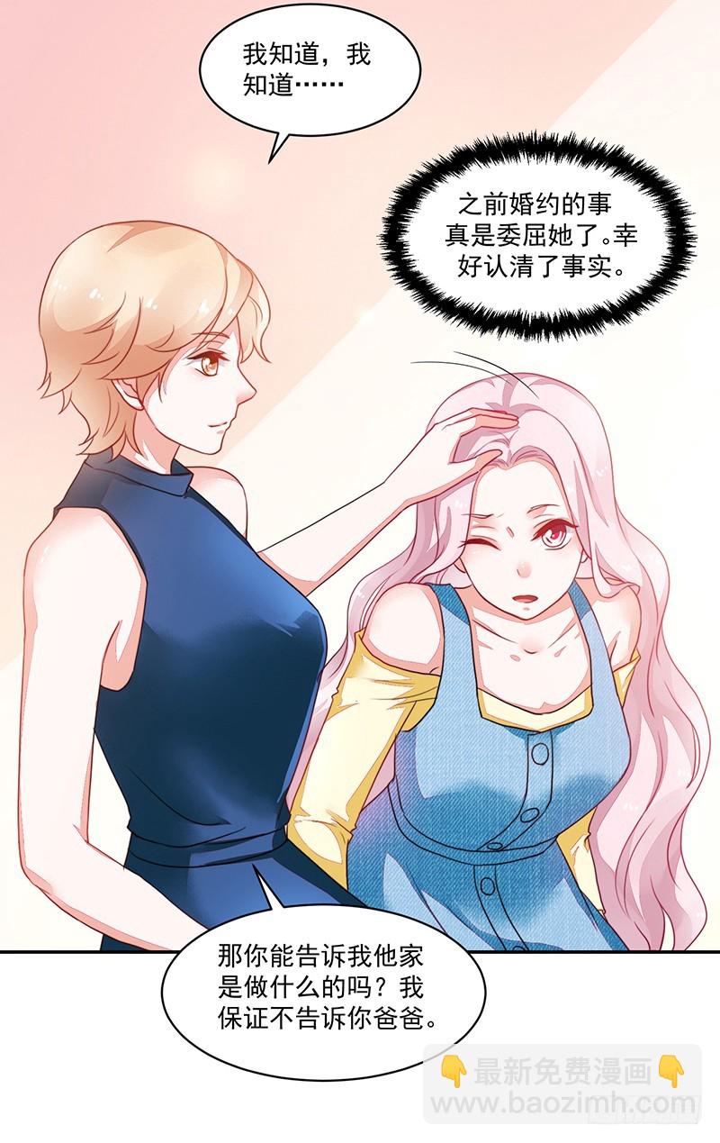 82-一回生二回熟-第83话