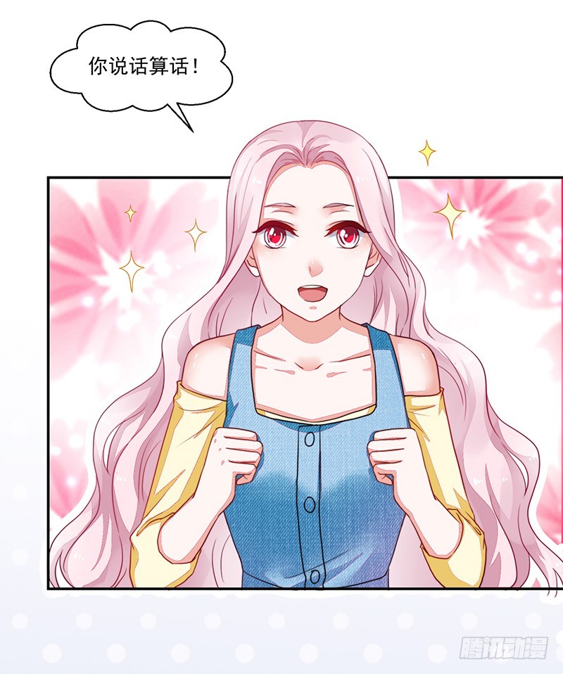 82-一回生二回熟-第83话