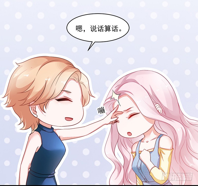 82-一回生二回熟-第83话