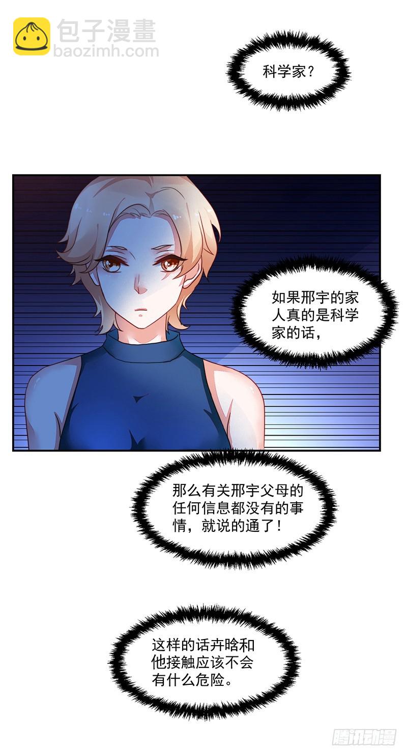 82-一回生二回熟-第83话