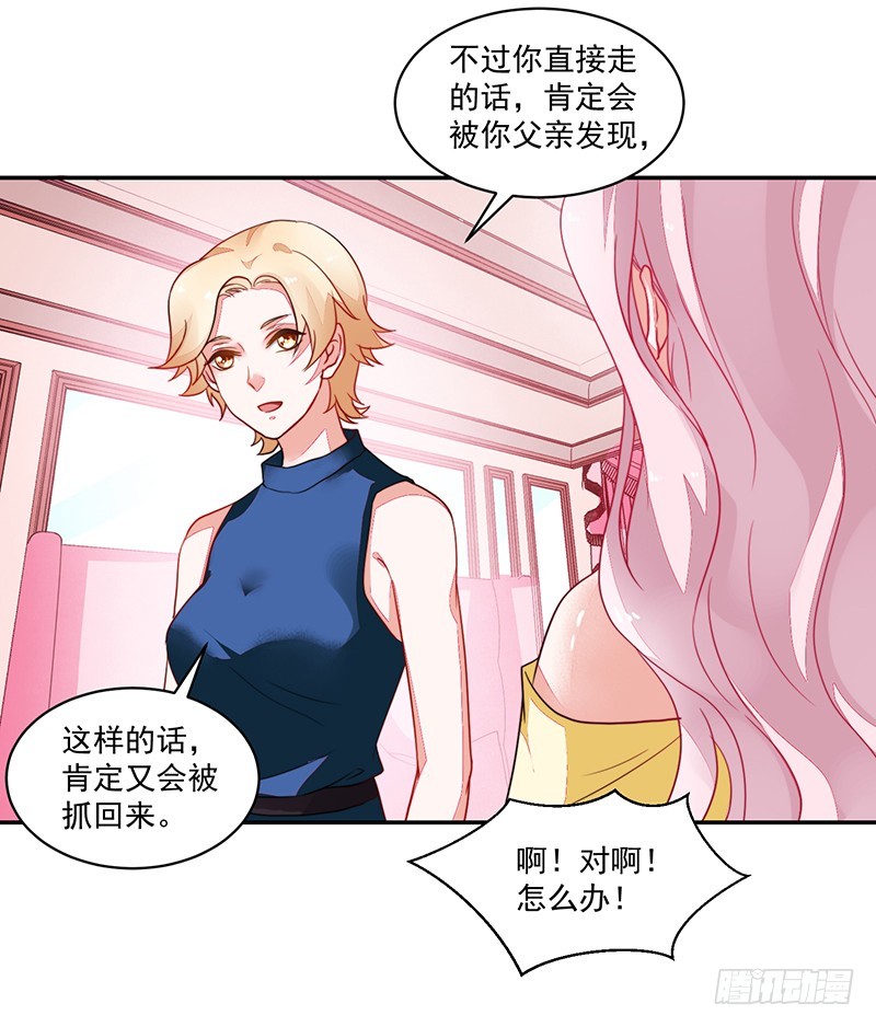 82-一回生二回熟-第83话