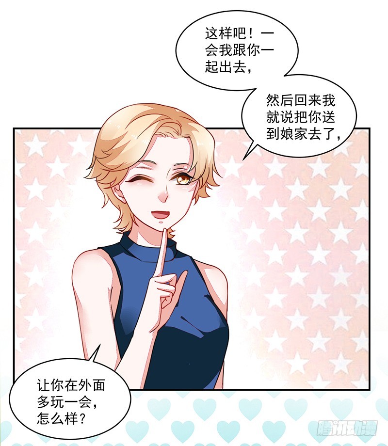 82-一回生二回熟-第83话