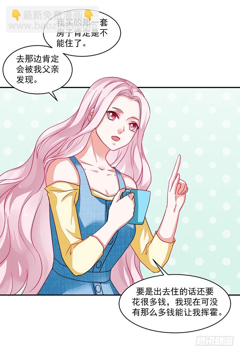 82-一回生二回熟-第83话