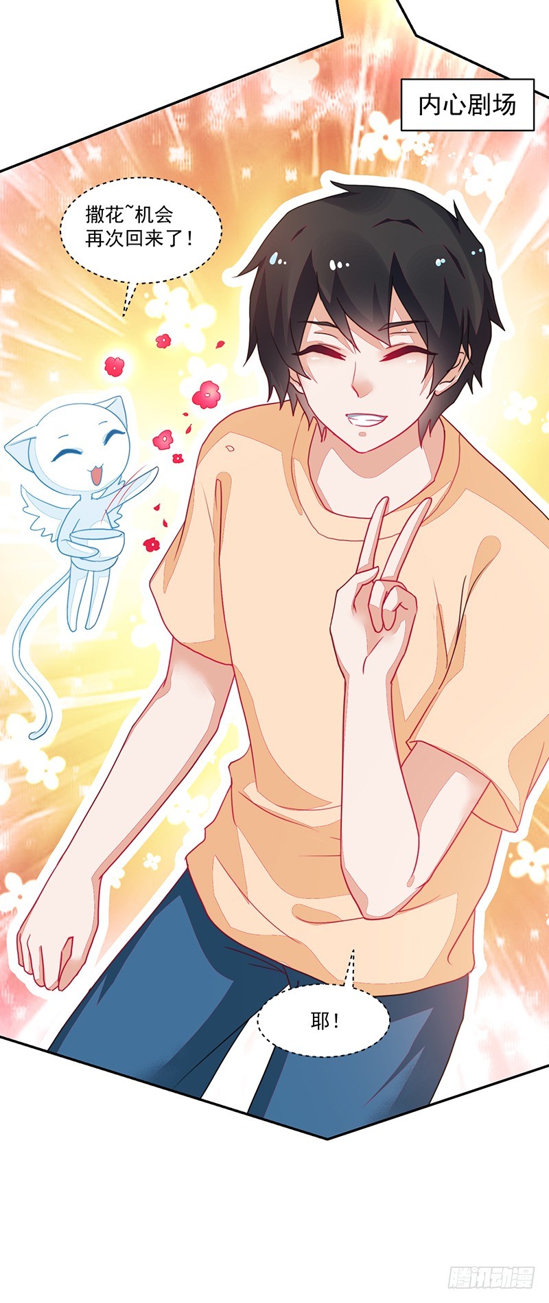 82-一回生二回熟-第83话