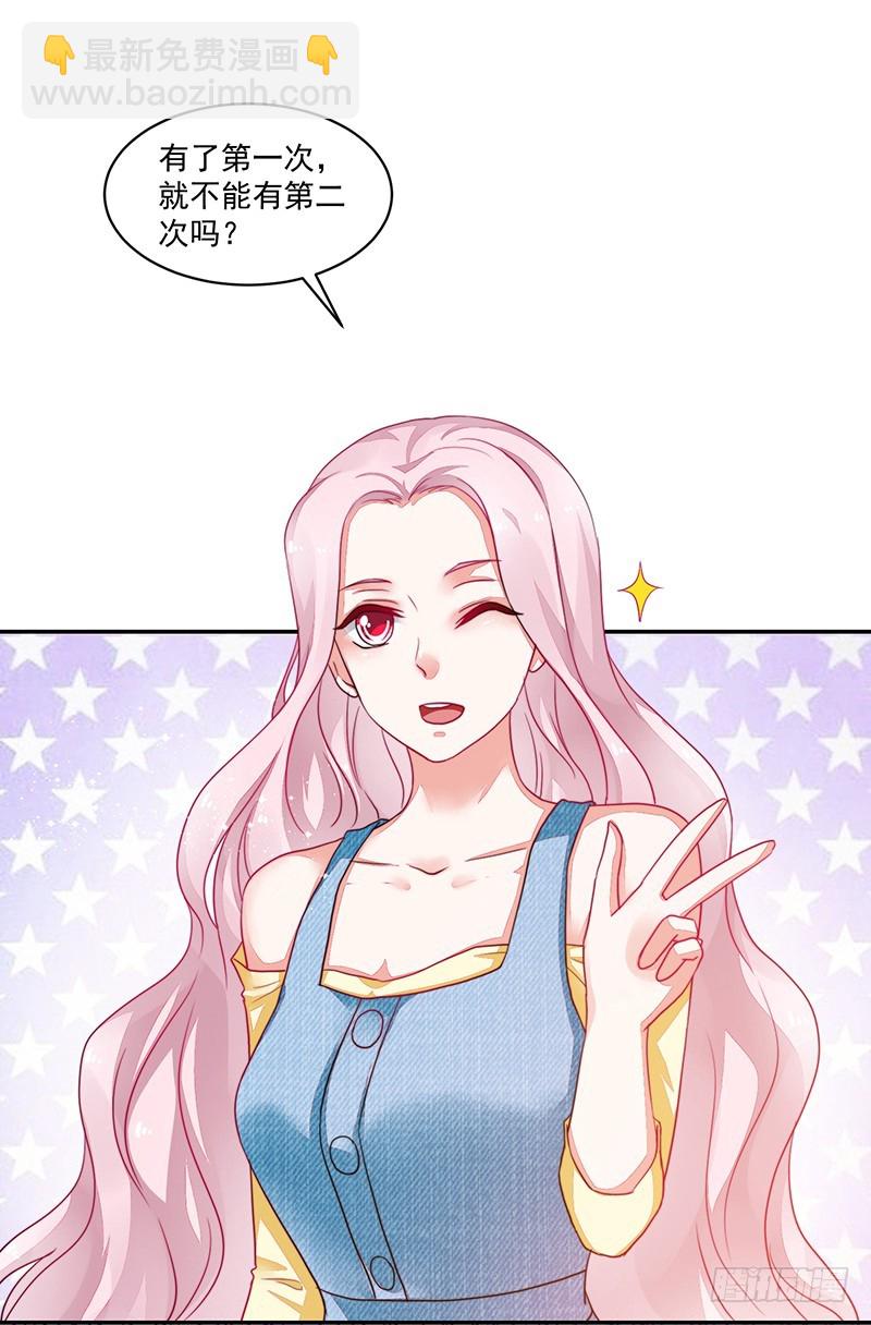 82-一回生二回熟-第83话