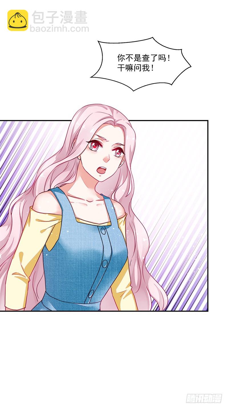 82-一回生二回熟-第83话