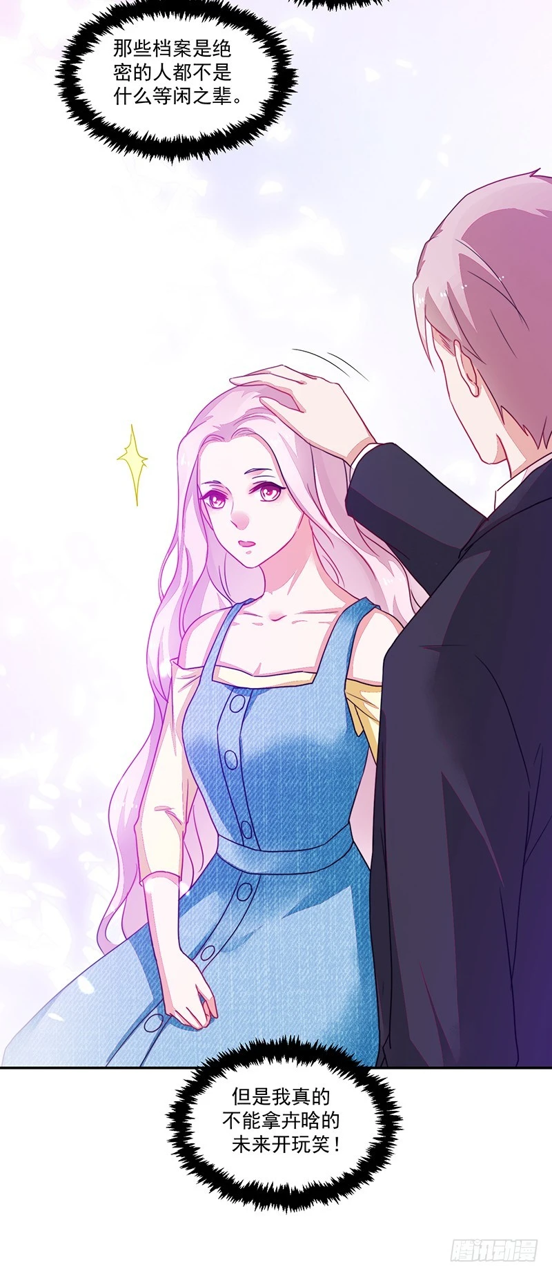 84-最后的约会-第85话