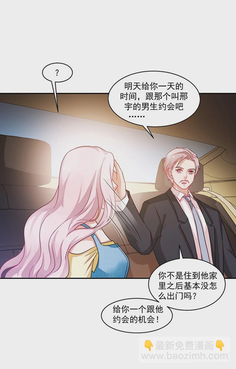 84-最后的约会-第85话