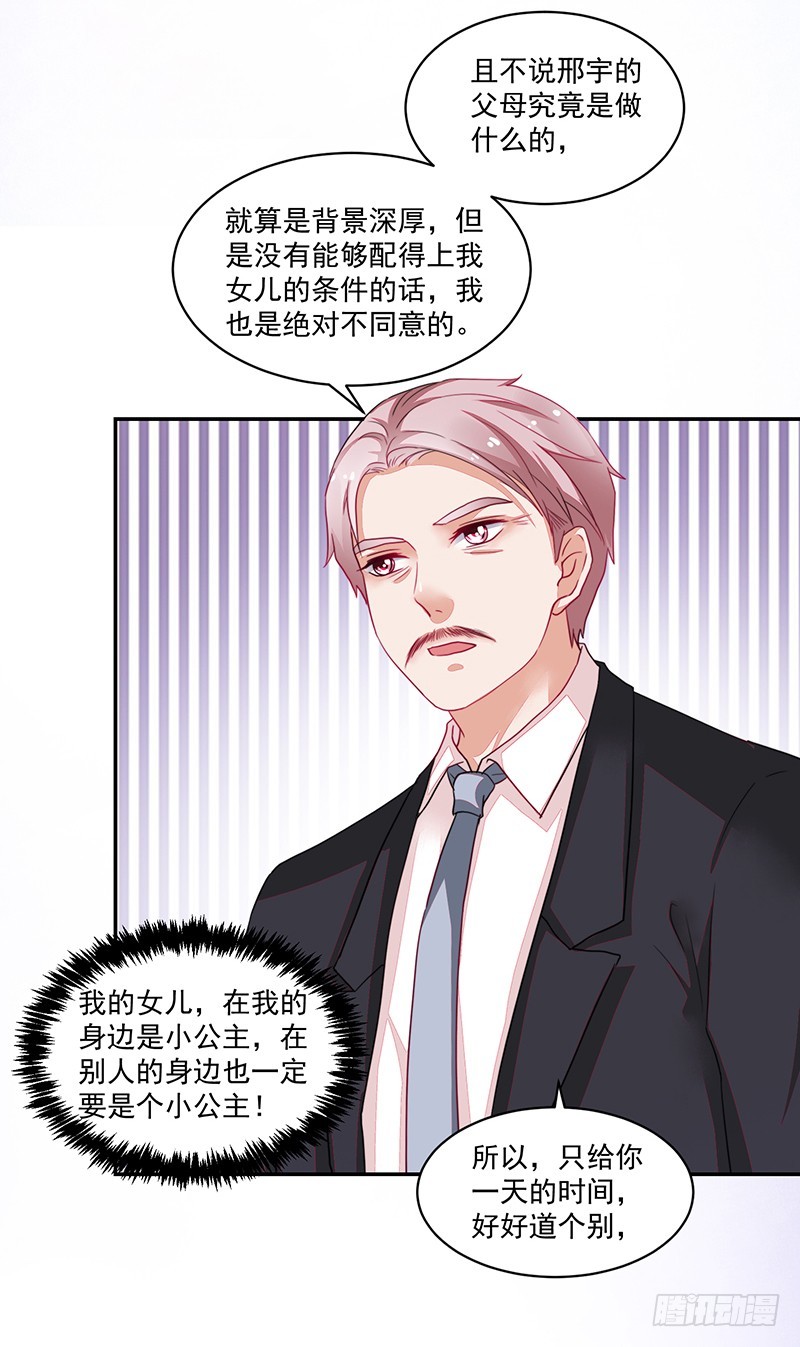 84-最后的约会-第85话