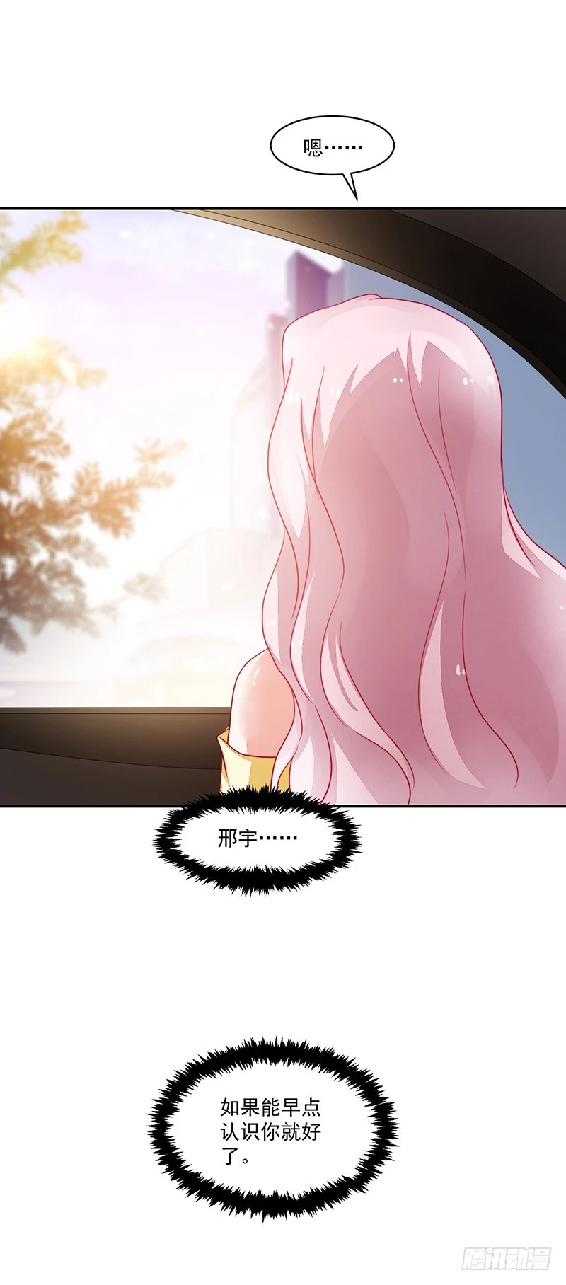 84-最后的约会-第85话