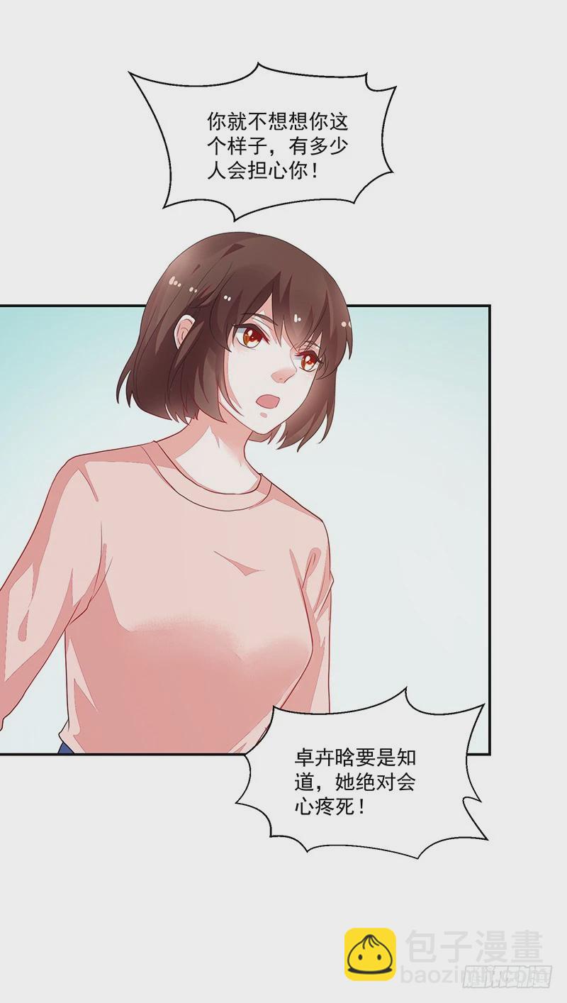 84-最后的约会-第85话