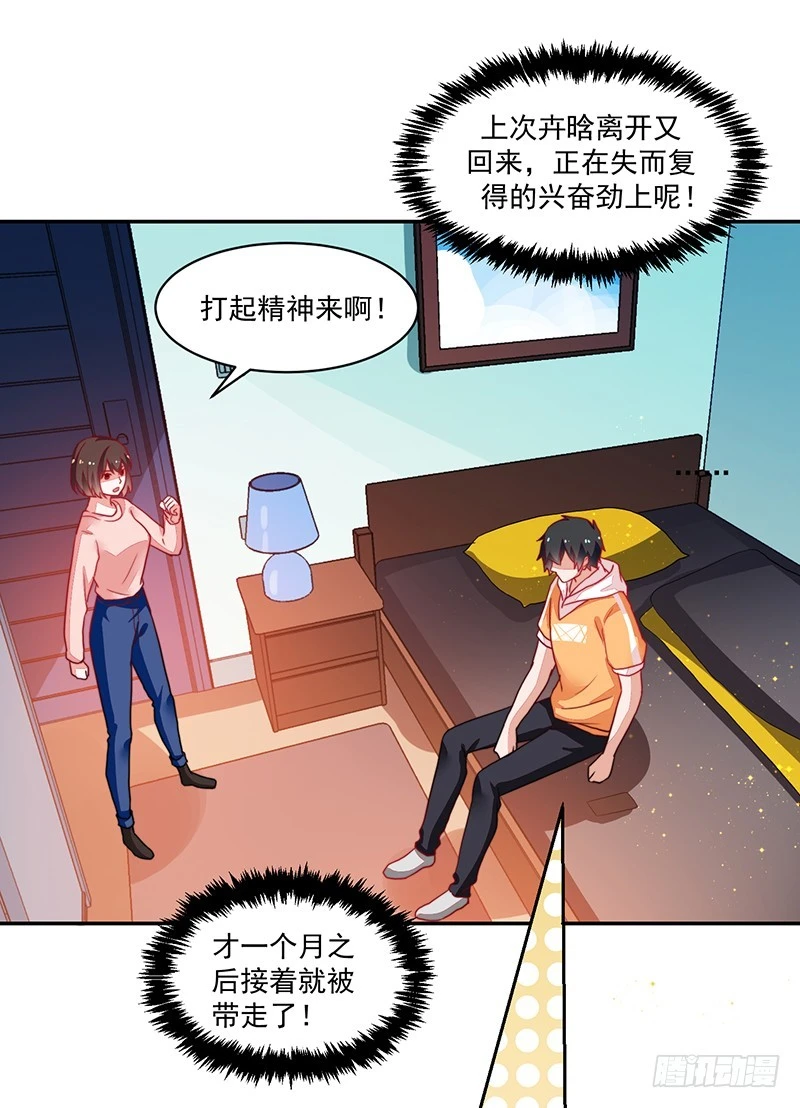 84-最后的约会-第85话