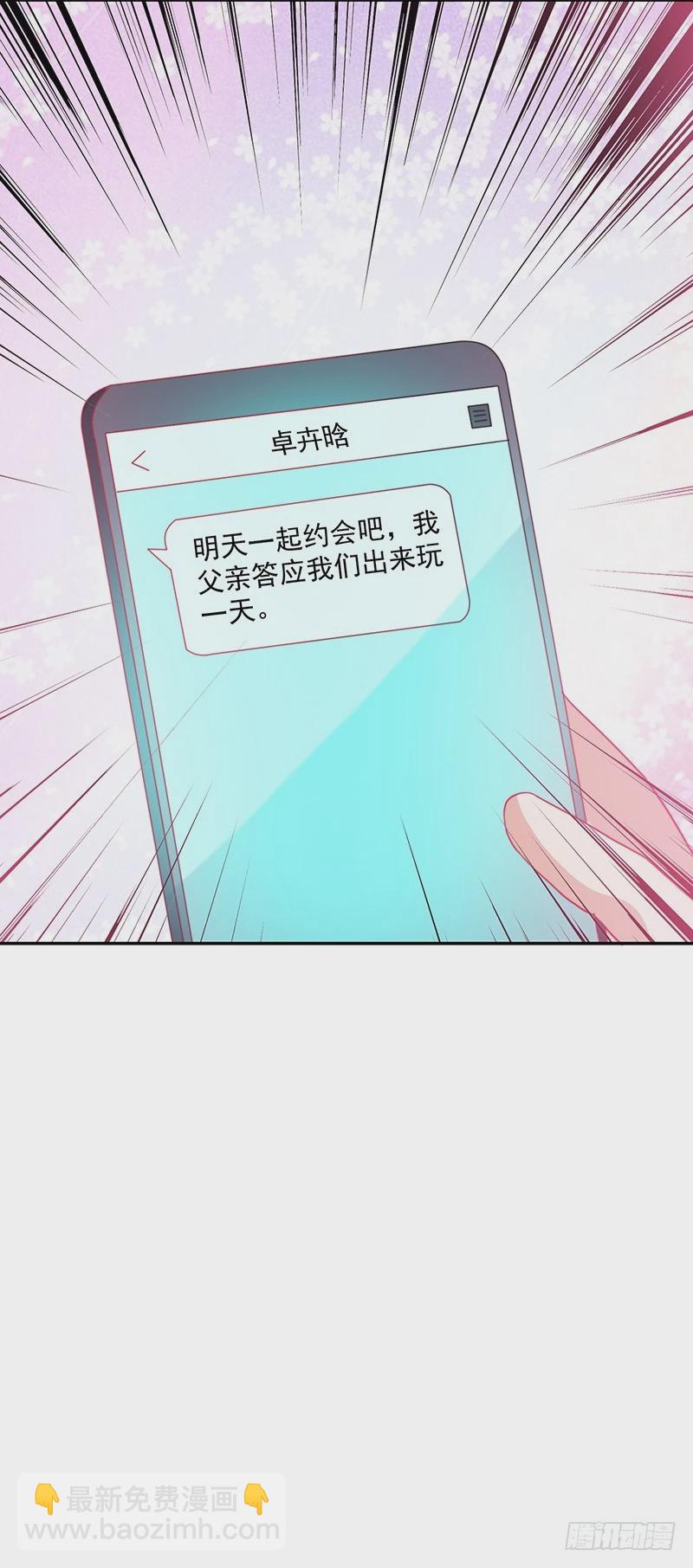 84-最后的约会-第85话