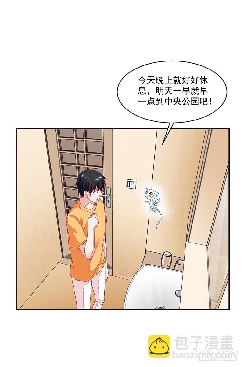 86-紧急约会培训-第87话