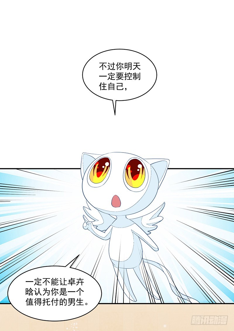 86-紧急约会培训-第87话