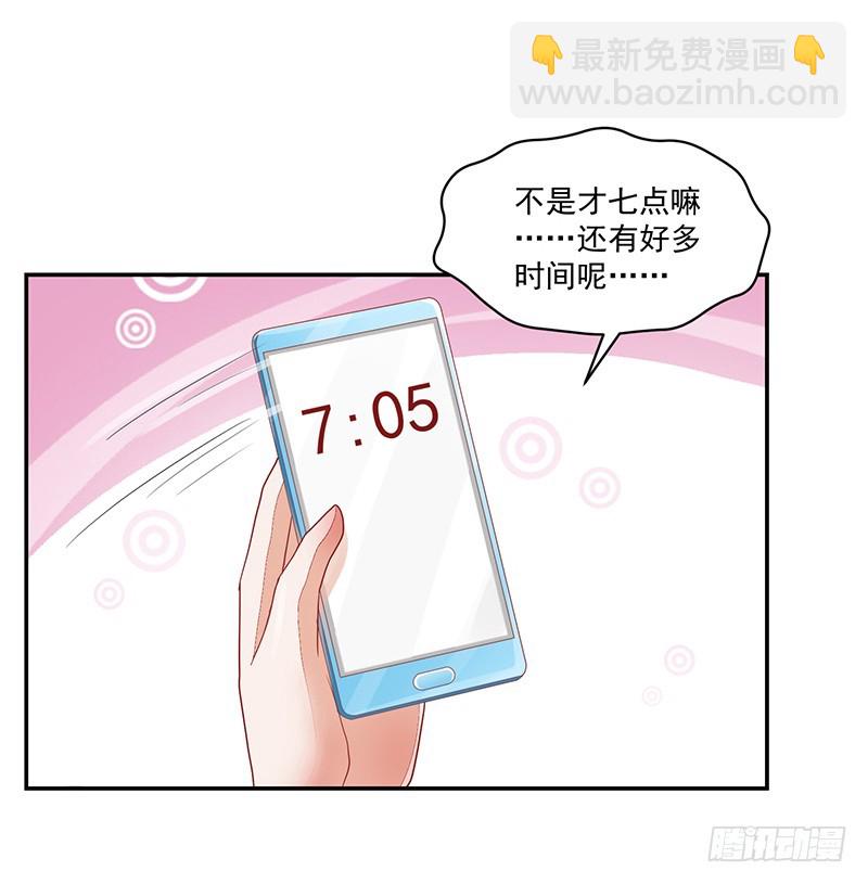 86-紧急约会培训-第87话