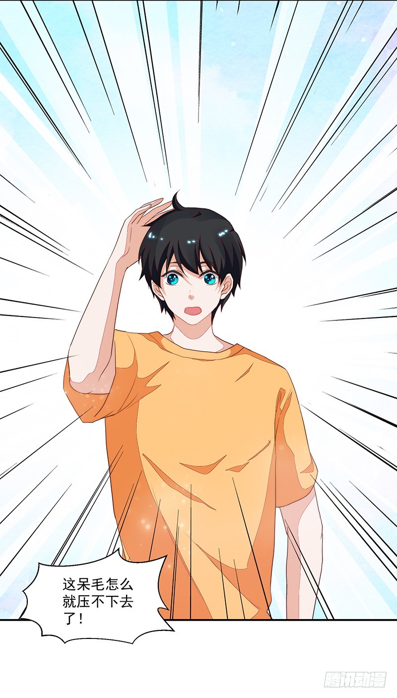 86-紧急约会培训-第87话