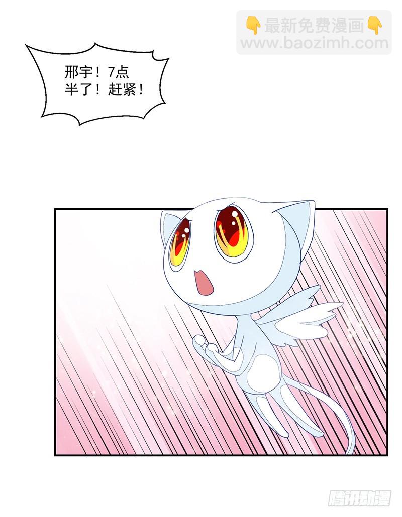 86-紧急约会培训-第87话