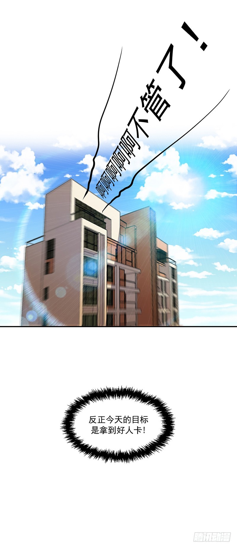 86-紧急约会培训-第87话