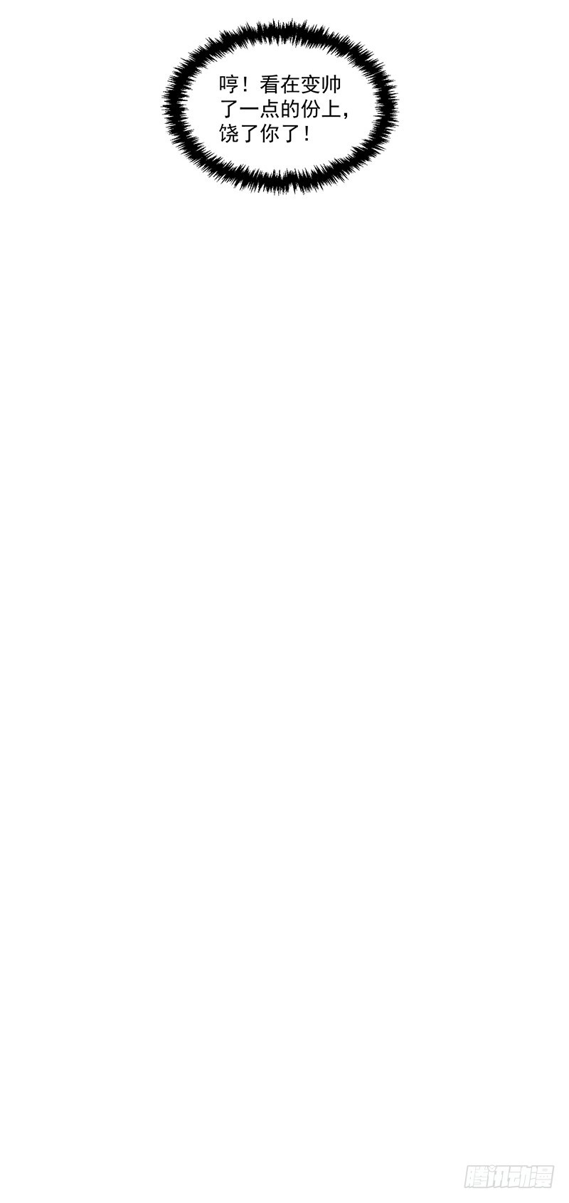 86-紧急约会培训-第87话