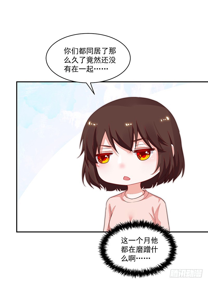 86-紧急约会培训-第87话