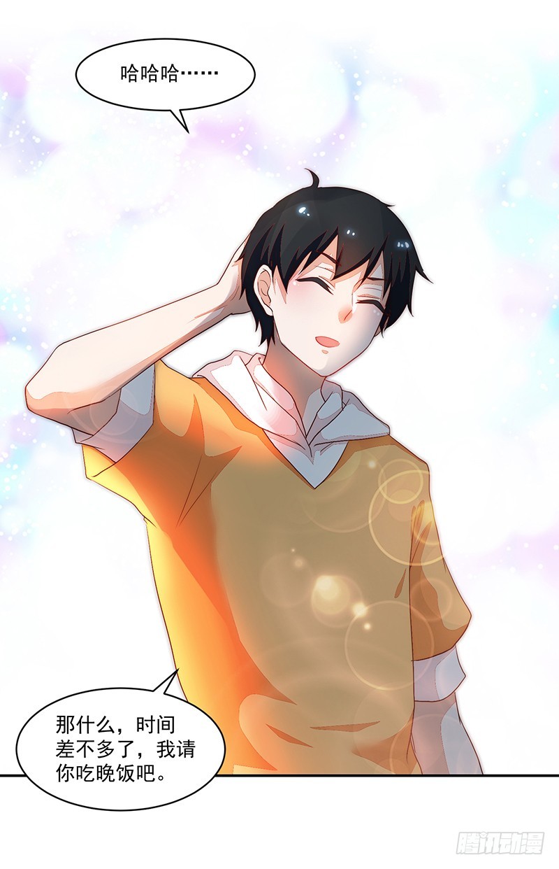 86-紧急约会培训-第87话