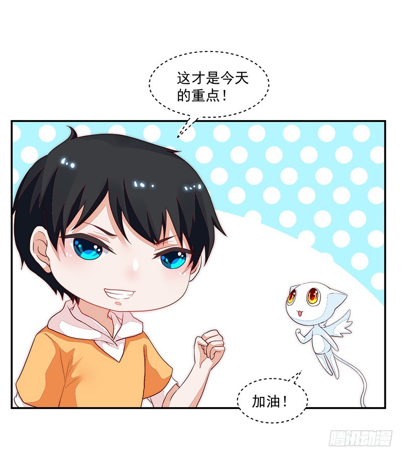 86-紧急约会培训-第87话