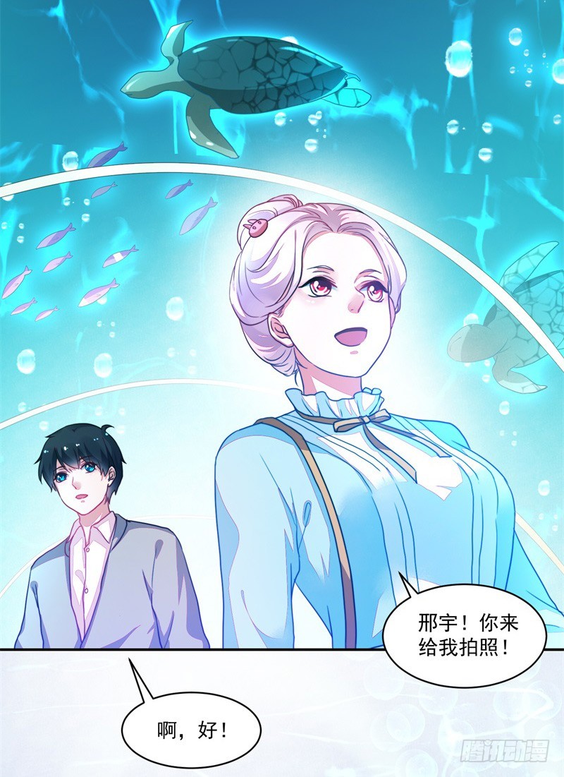 88-水族馆的亲密-第89话