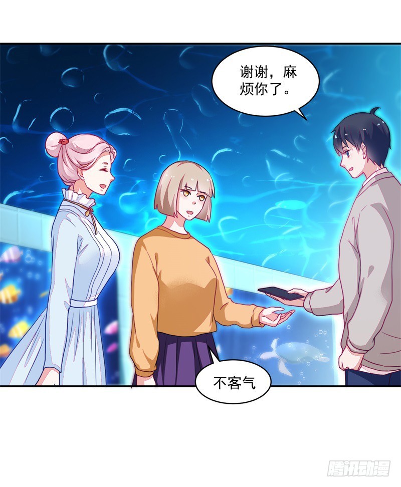 88-水族馆的亲密-第89话