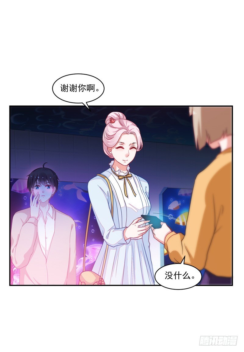 88-水族馆的亲密-第89话