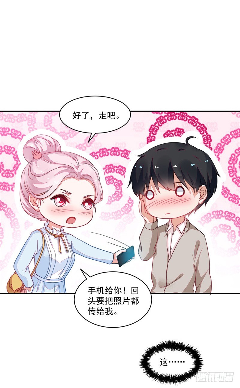 88-水族馆的亲密-第89话