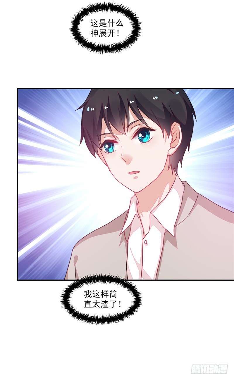 88-水族馆的亲密-第89话